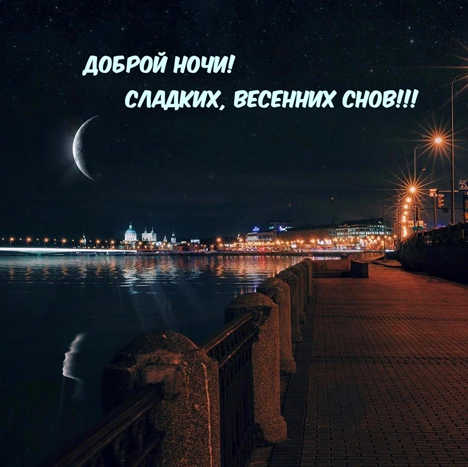 Сладких снов