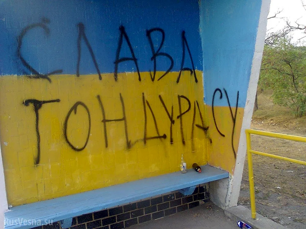 Слава Украине Гондурасу