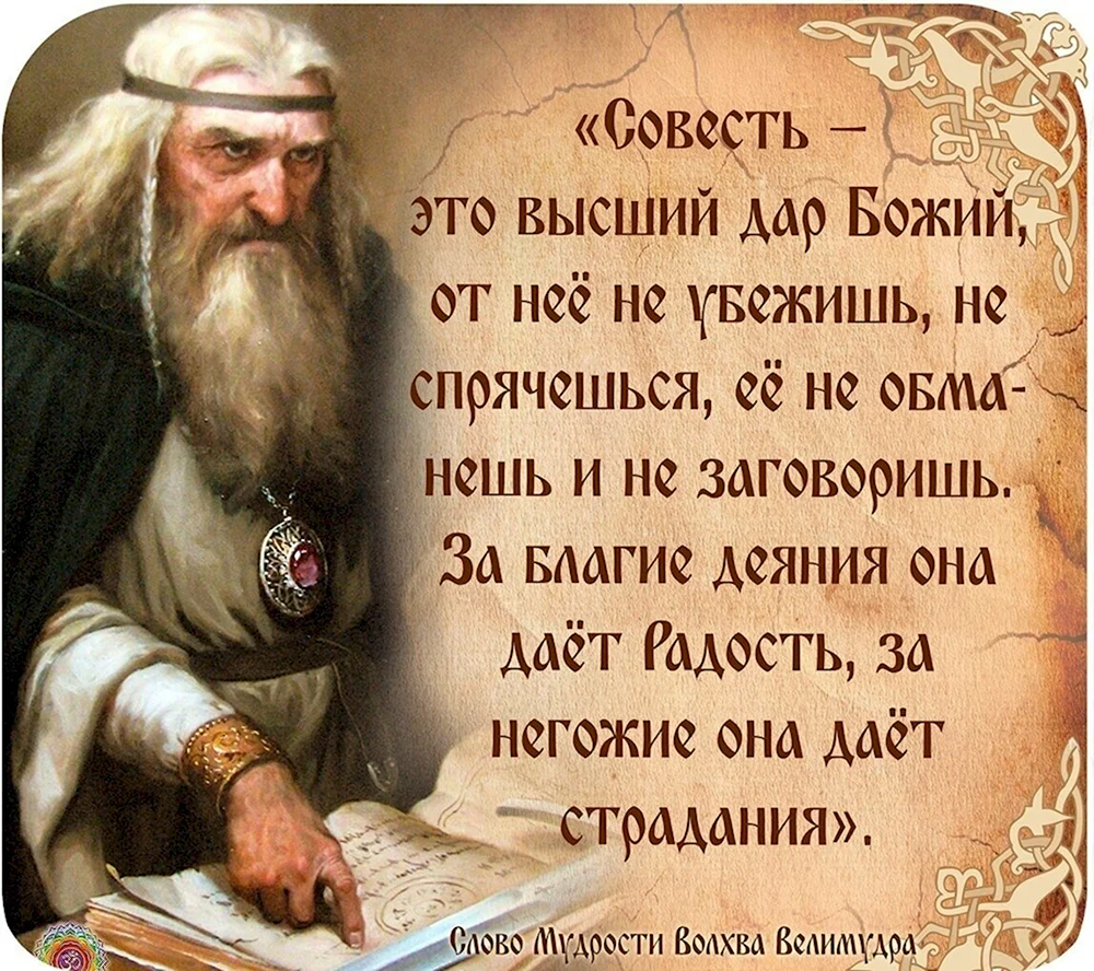 Славянские высказывания