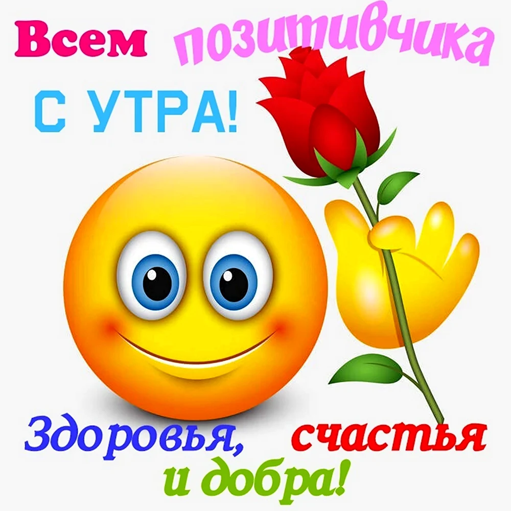 Смайлик с цветами