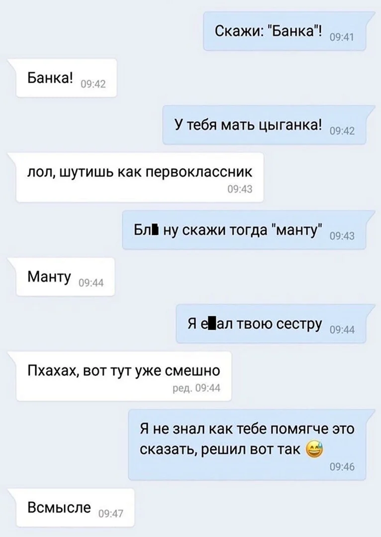 Смешная ситуация страшная