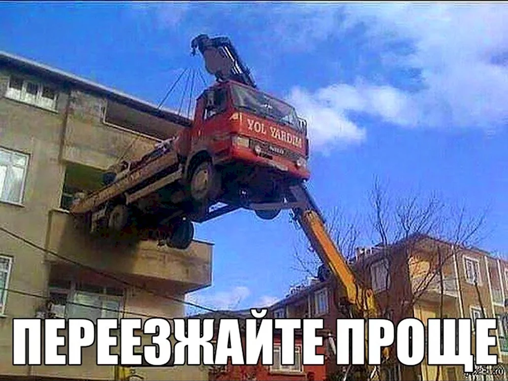 Смешной автокран