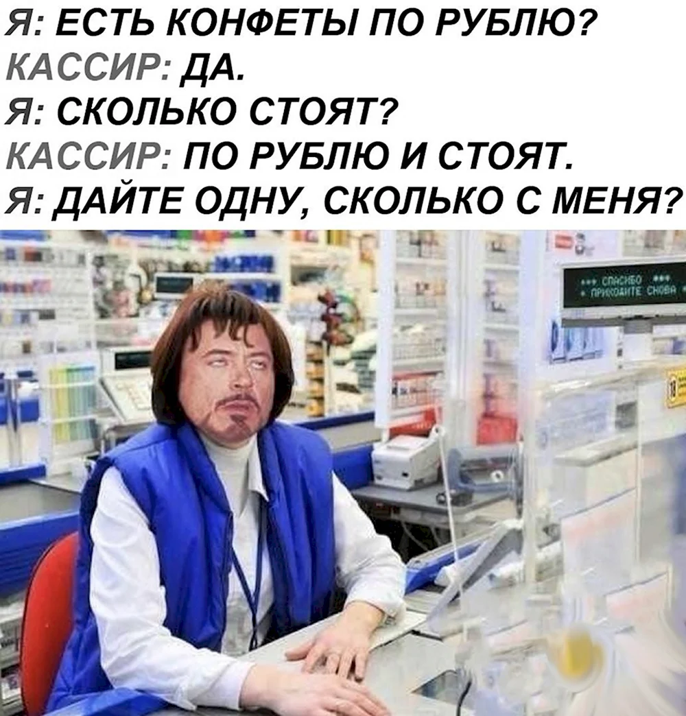 Смешной продавец