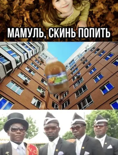 Смешные мемы