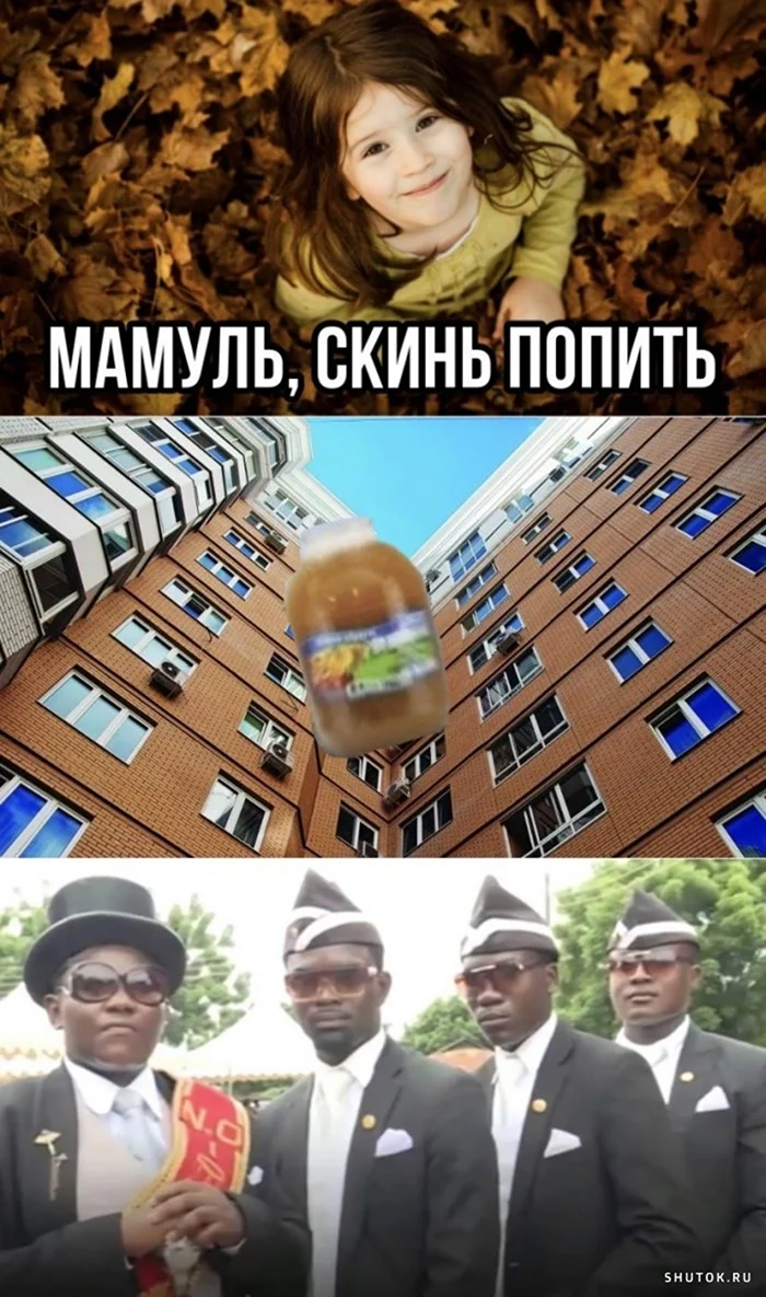 Смешные мемы