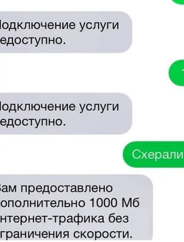 Смешные переписки