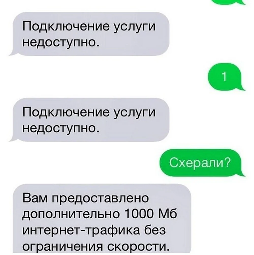 Смешные переписки