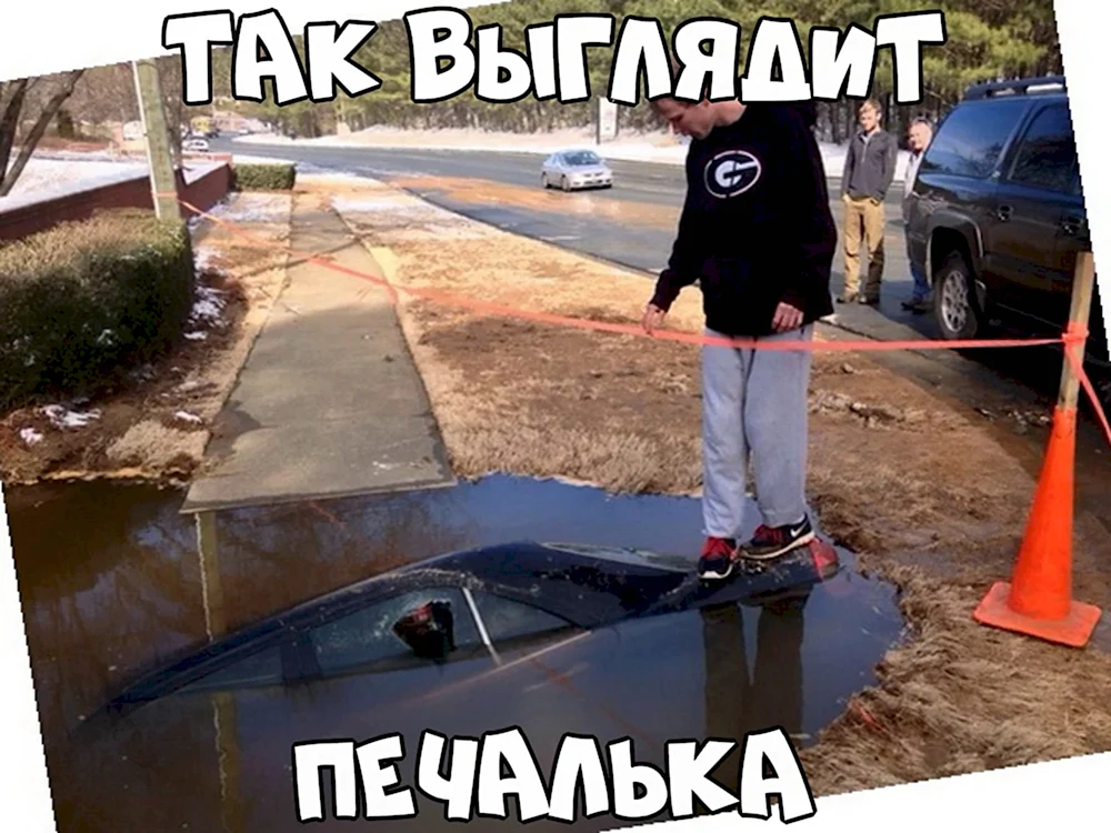 Смешные посты авто