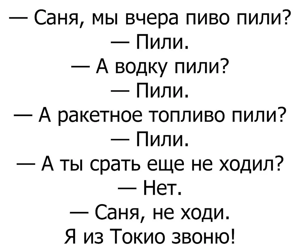 Смешные шутки