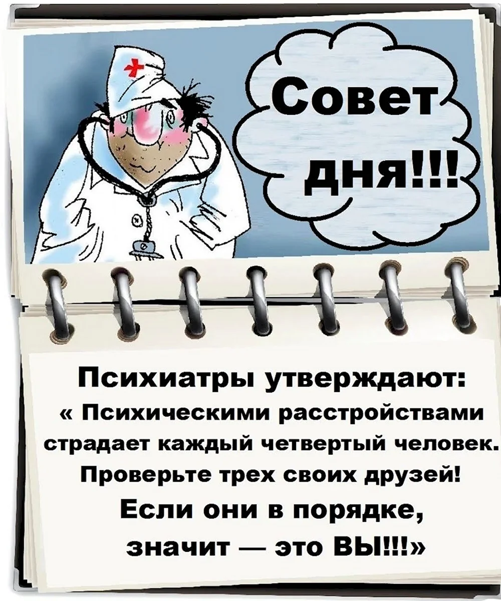 Смешные советы