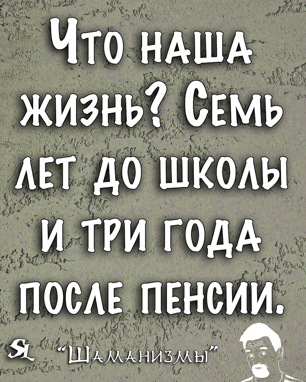 Смешные цитаты