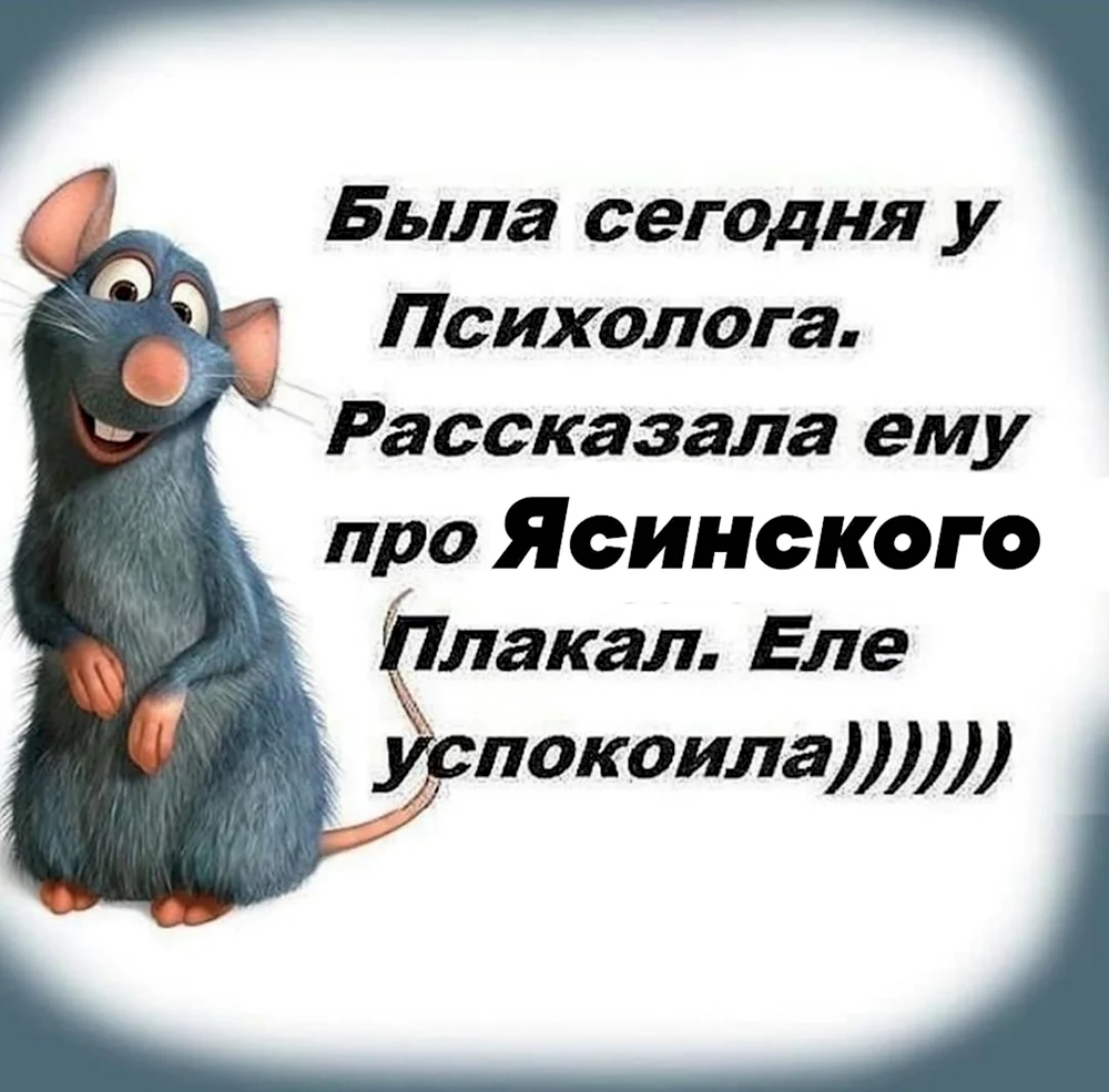 Смешные цитаты