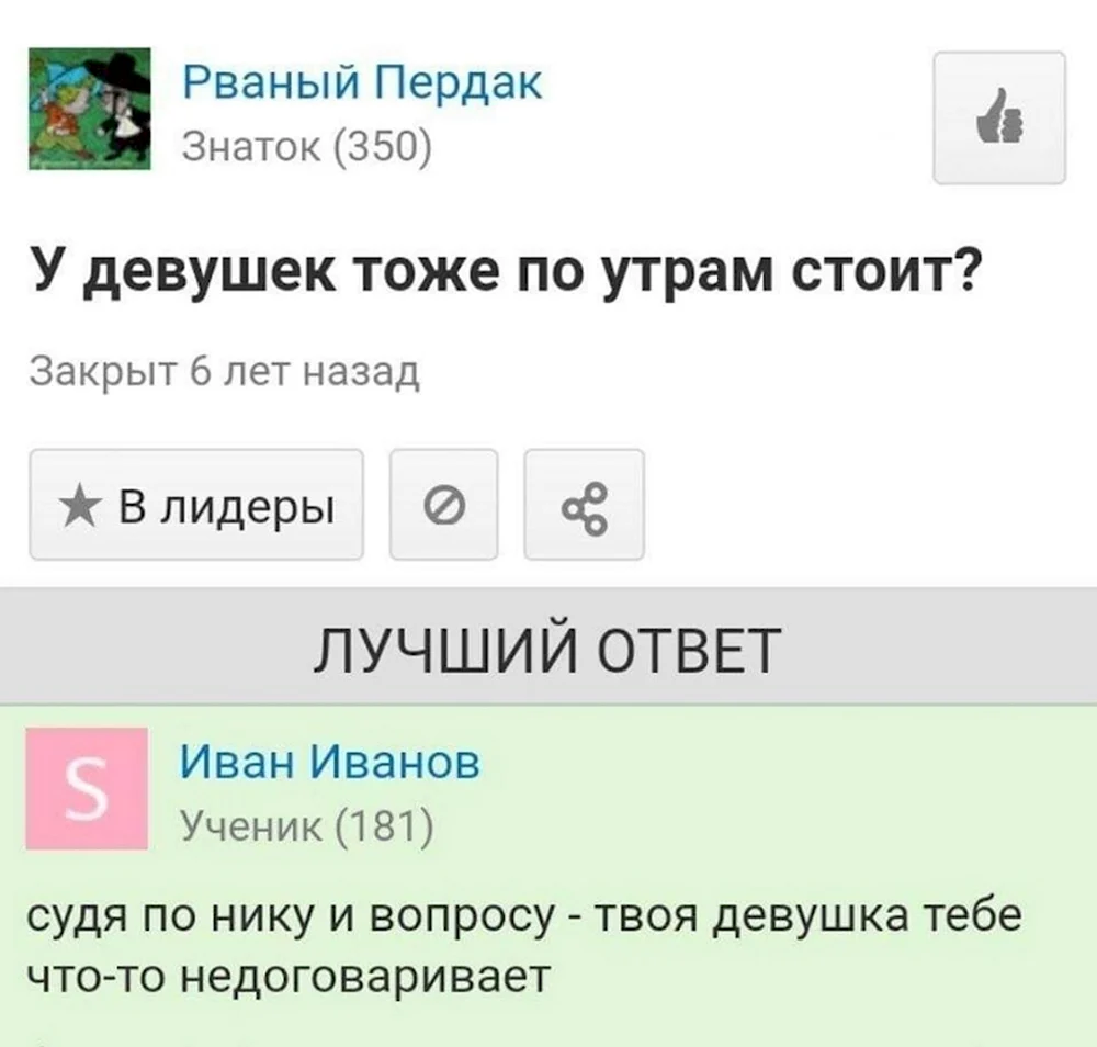 Смешные вопросы и ответы