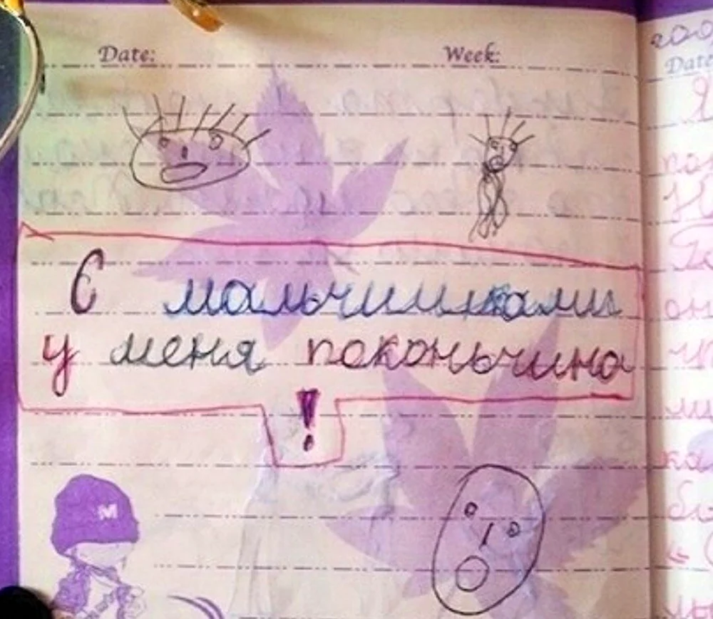 Смешные записи детей в личных дневниках