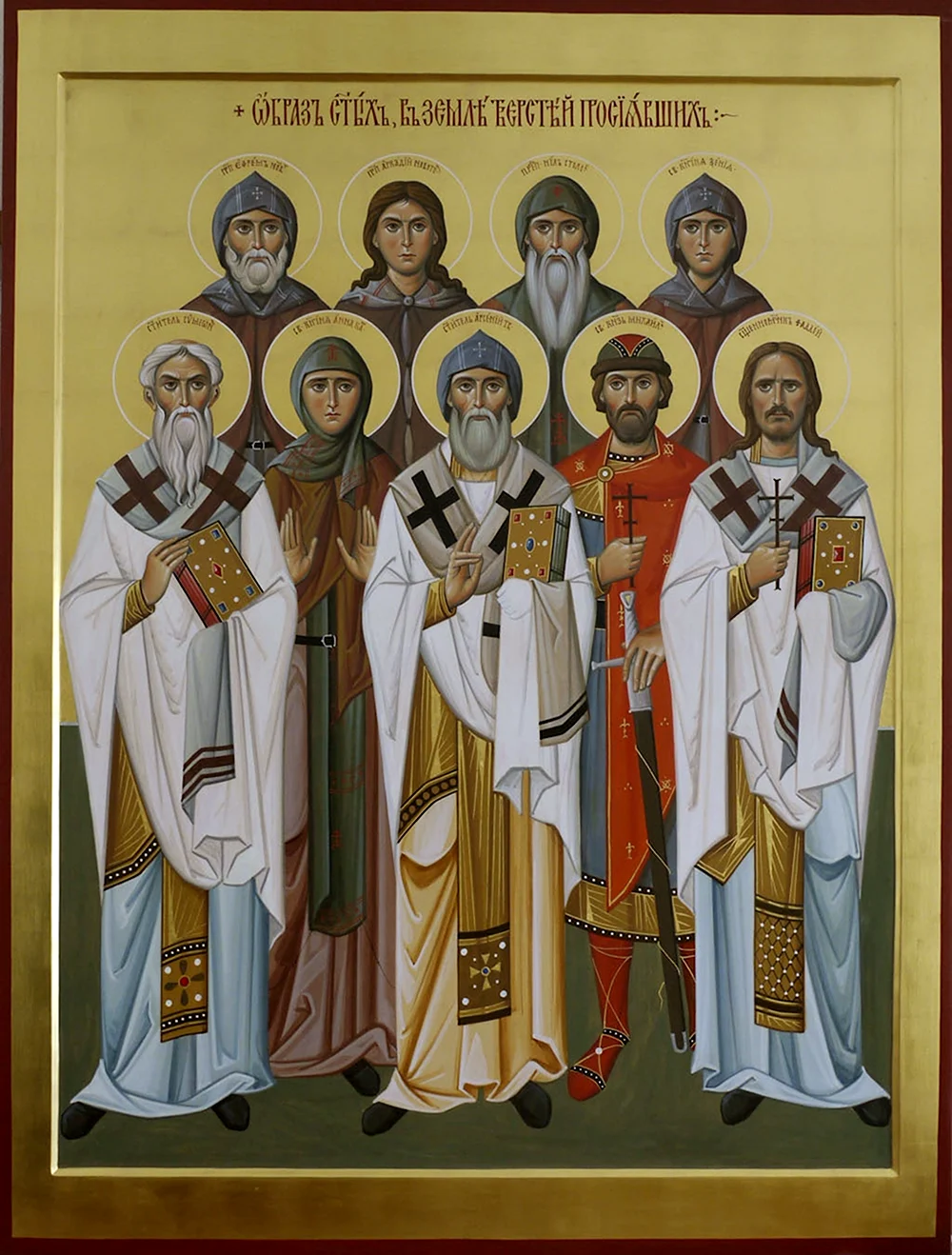 Собор крымских святых икона