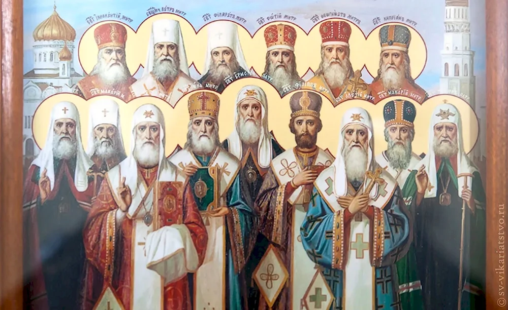 Собор московских святителей Ермоген Алексий Петр Иона и Филипп