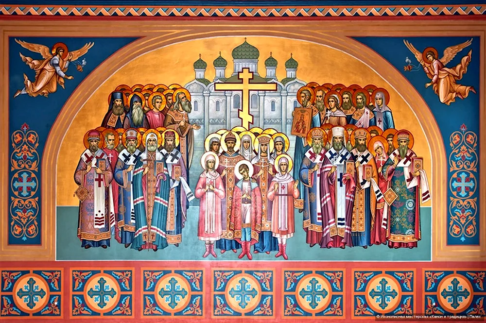 Собор святых новомучеников и исповедников российских