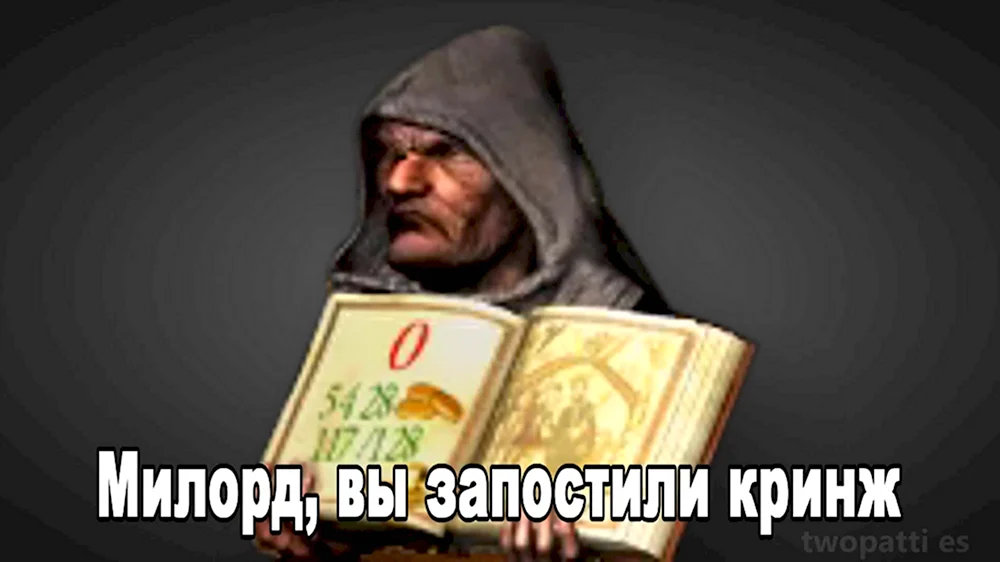 Советник Stronghold казна пустеет