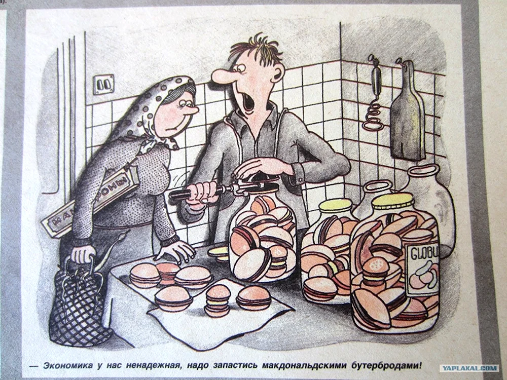 Советские карикатуры продукты