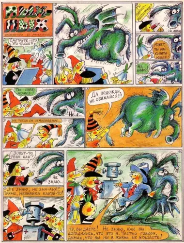 Советские комиксы для детей