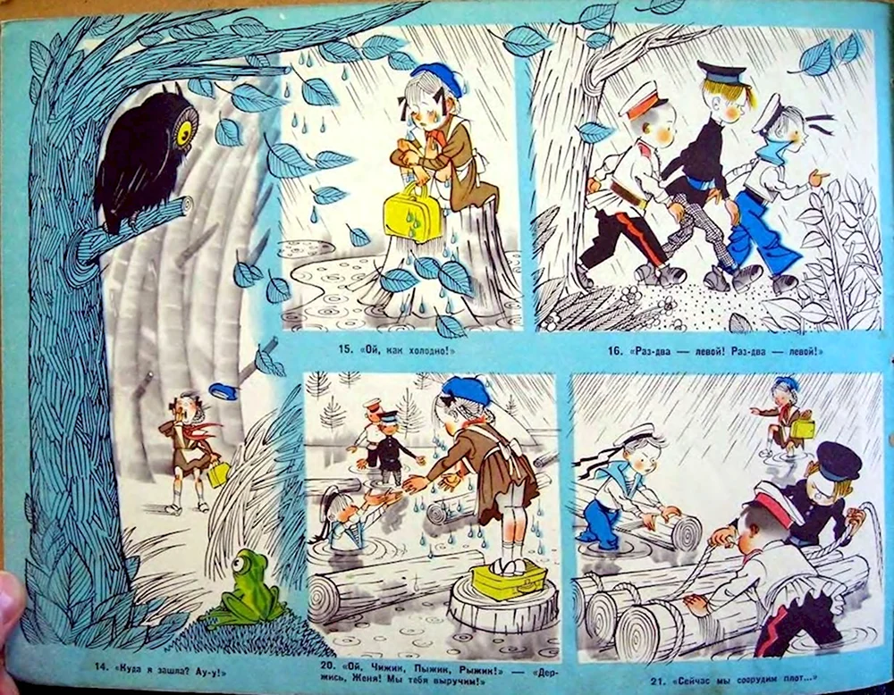 Советские комиксы для детей