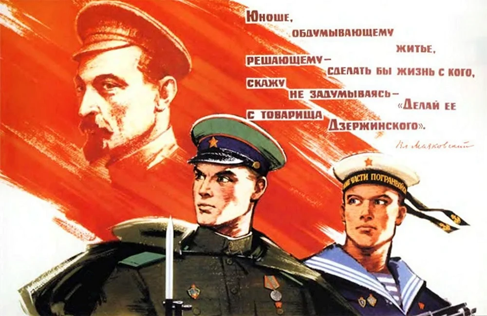 Советские плакаты ЧК