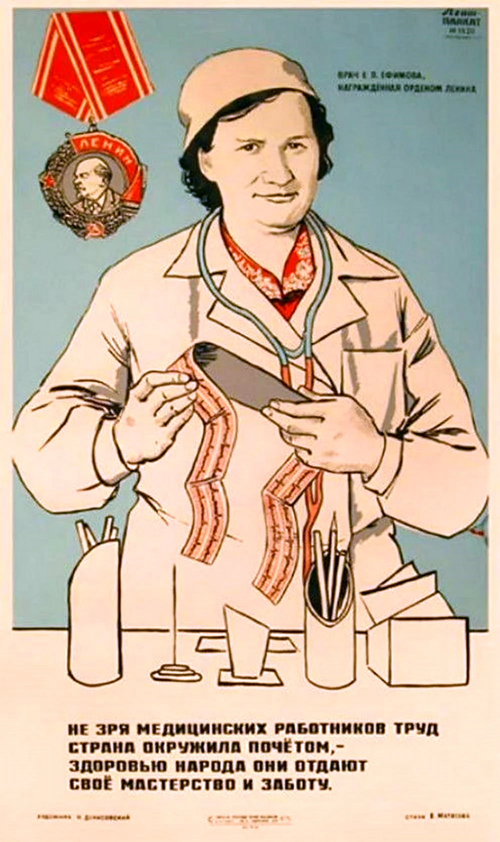 Советские плакаты медицина