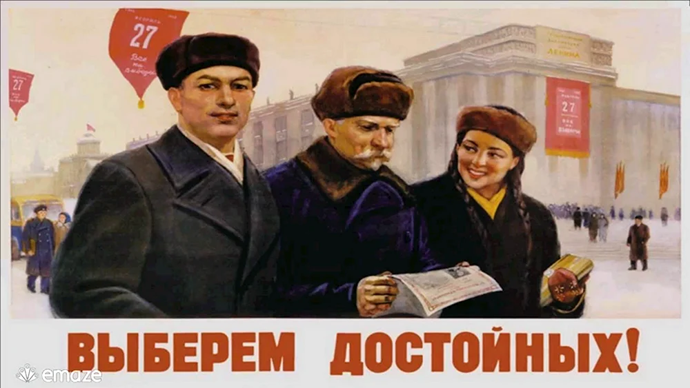 Советские плакаты о выборах