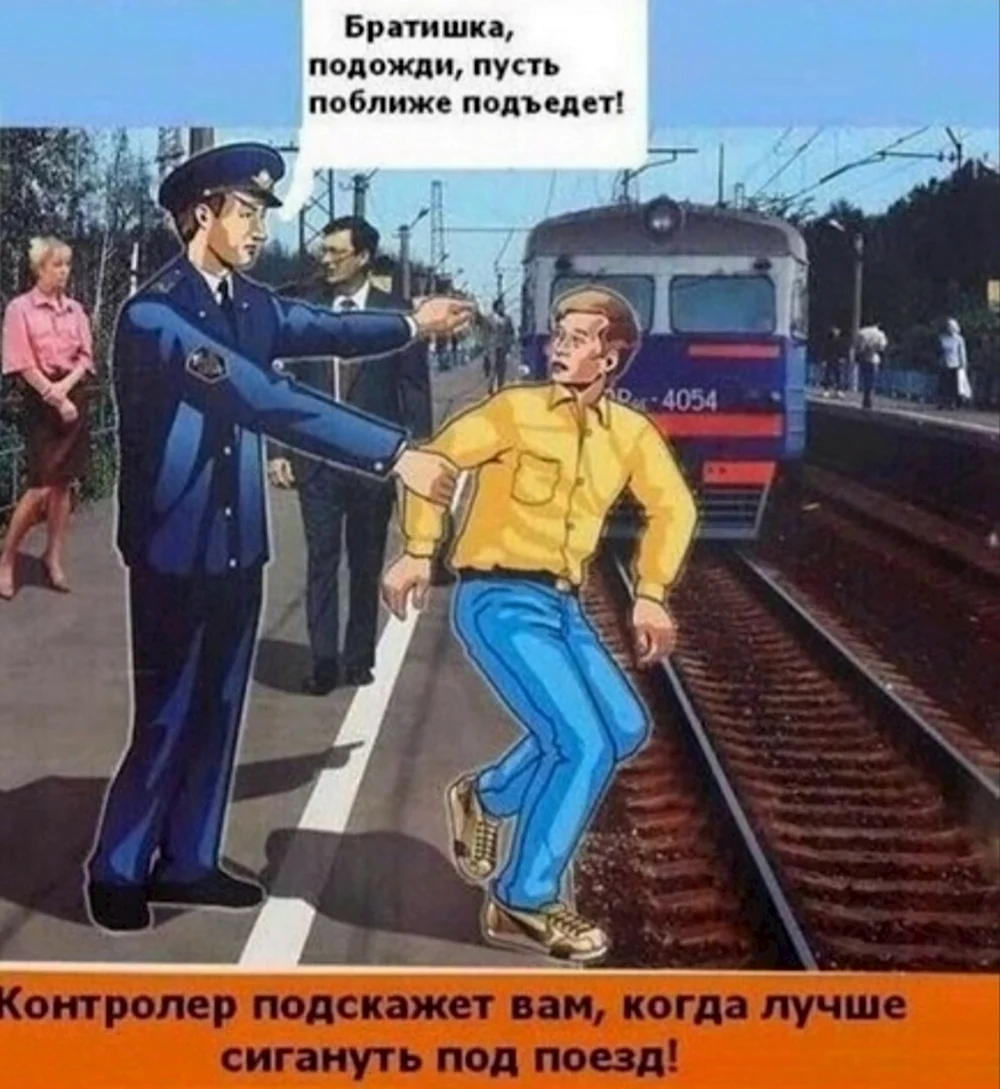 Советские плакаты про железнодорожников