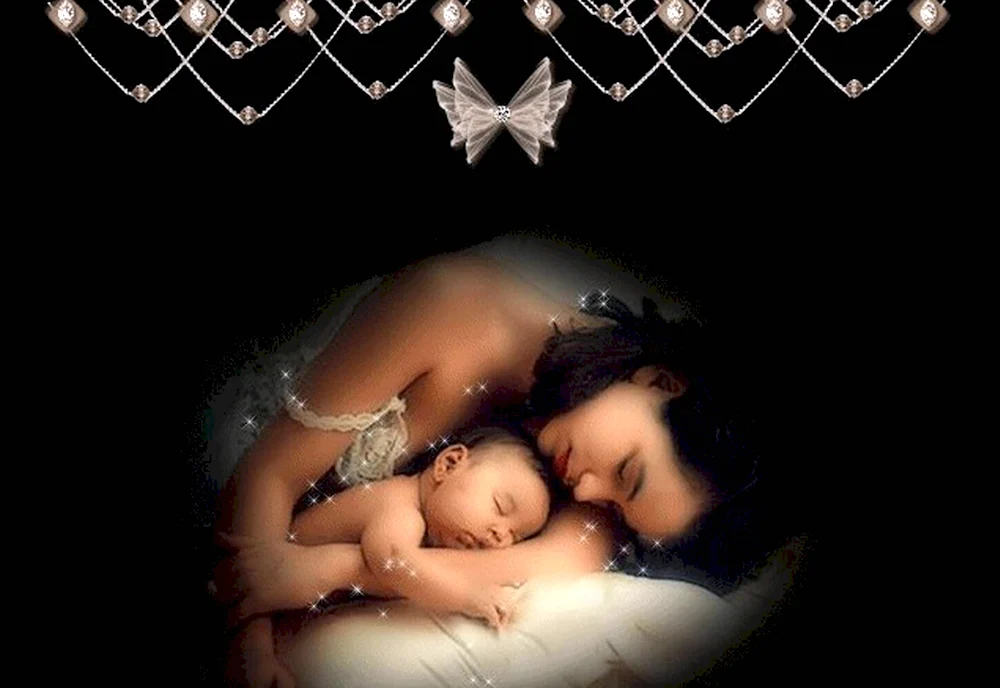 Спокойной ночи мама и дети