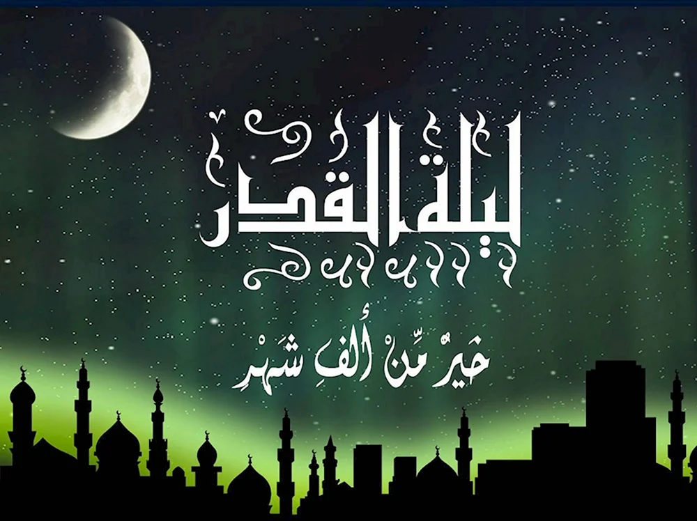 Спокойной ночи на арабском