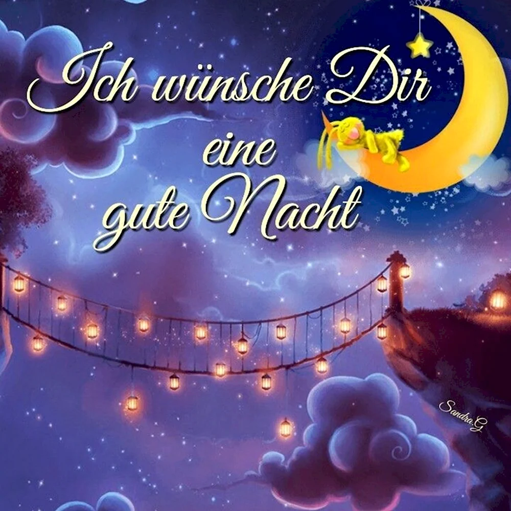Спокойной ночи на немецком языке