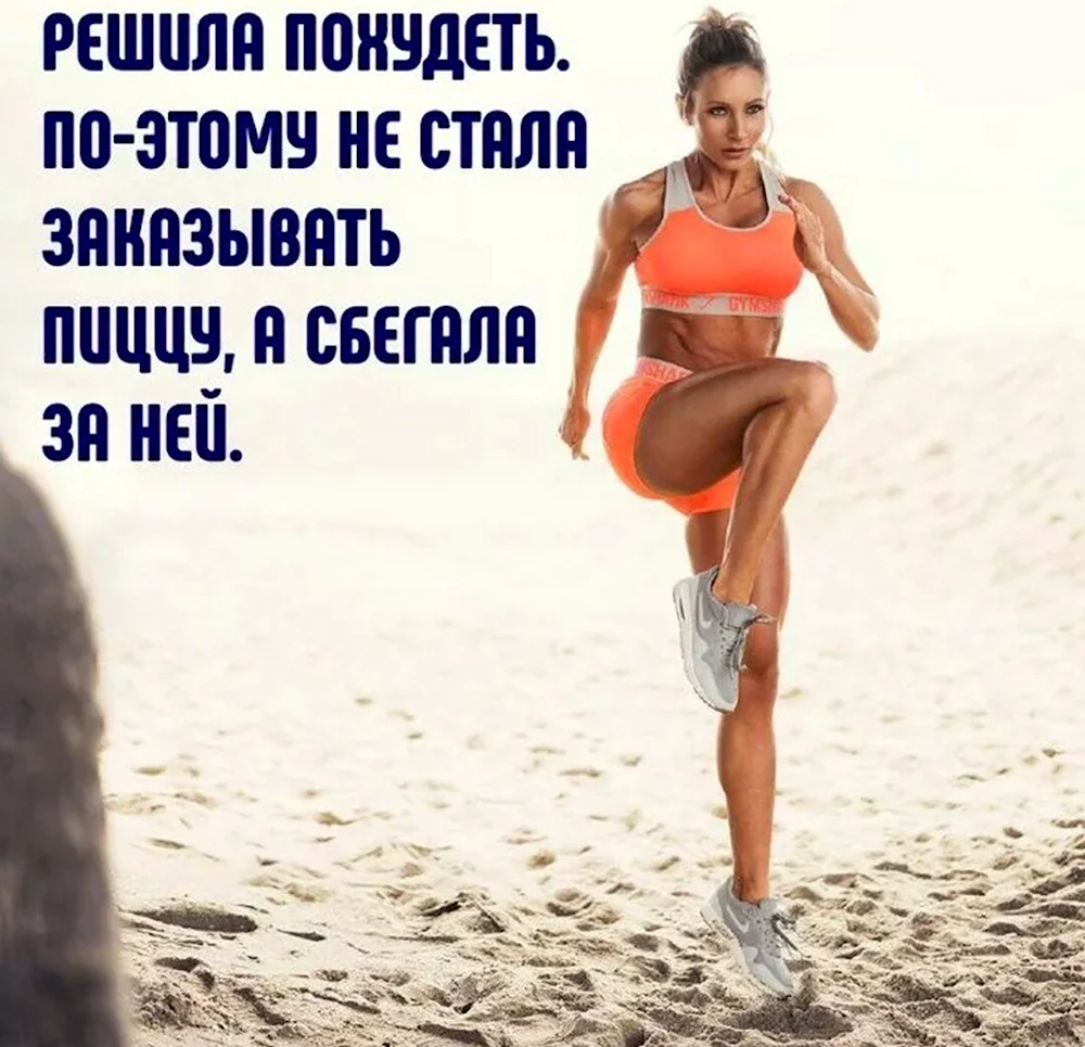 Спортивные цитаты