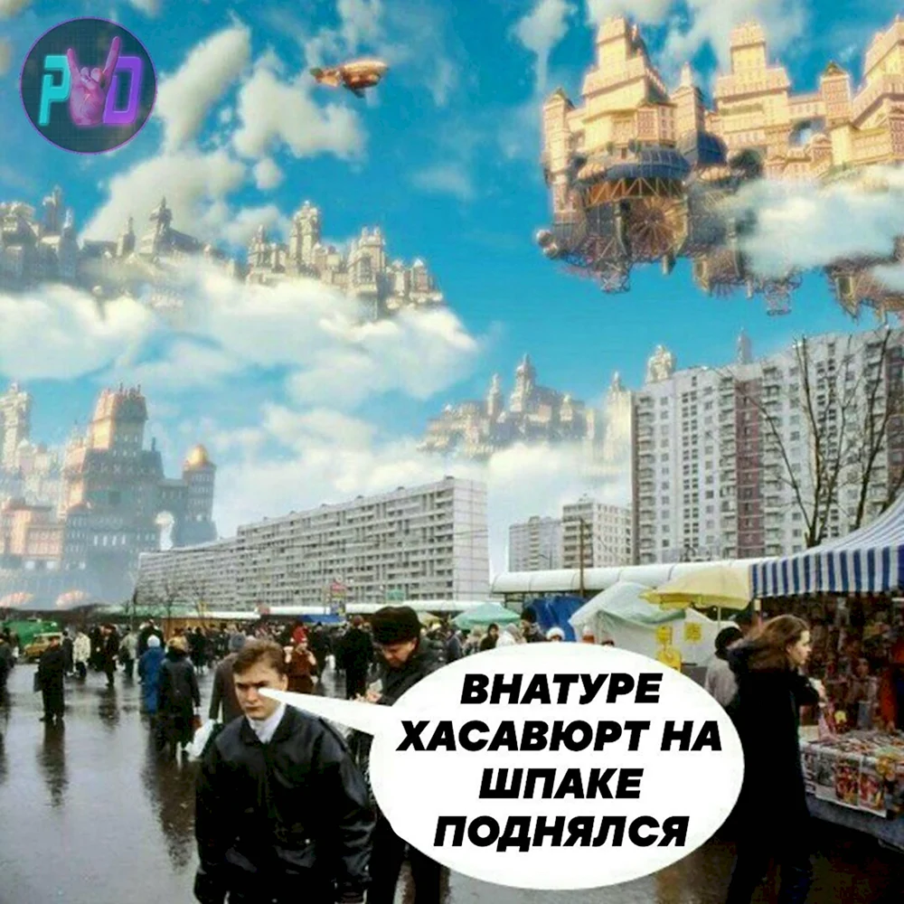 Сразу весь мир