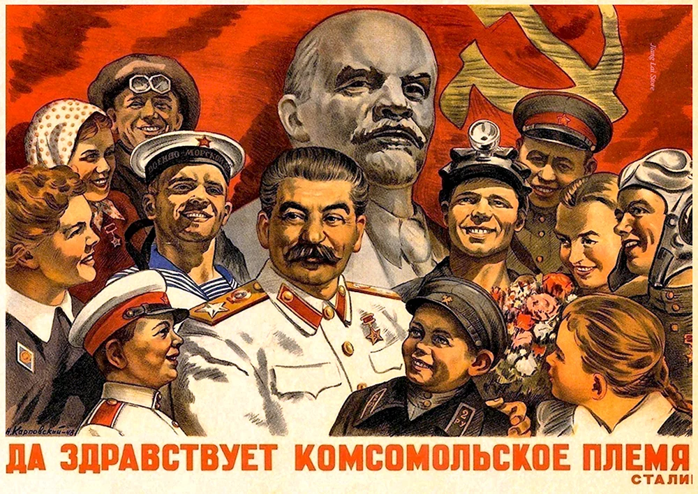 Сталин плакат