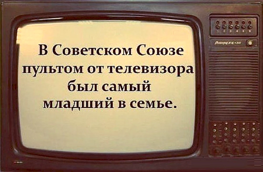Старый Советский телевизор