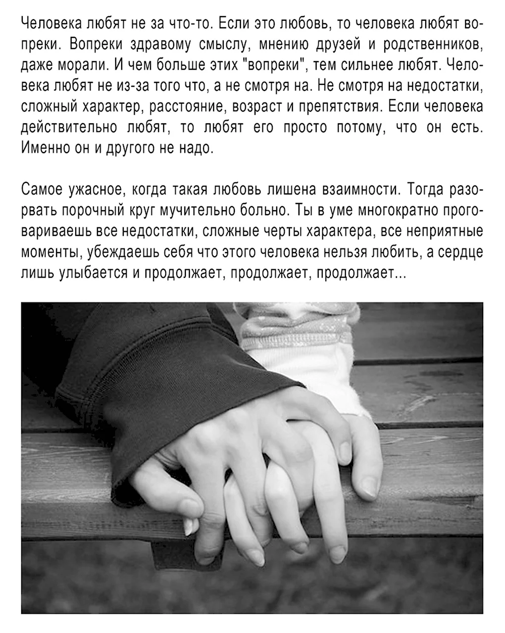 Статусы про любовь