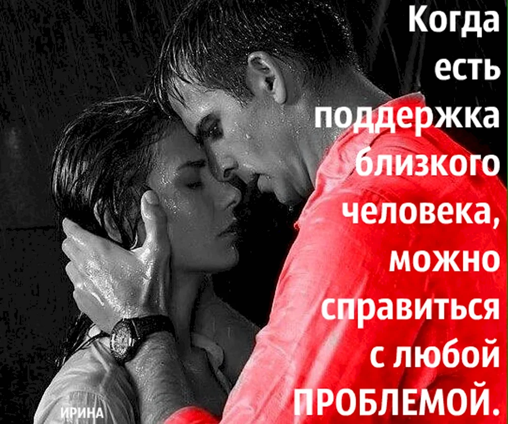 Статусы про любовь