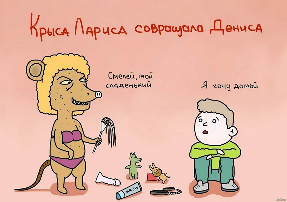 Стих про Дениса смешной