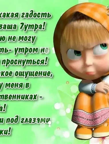 Стихи для Маши