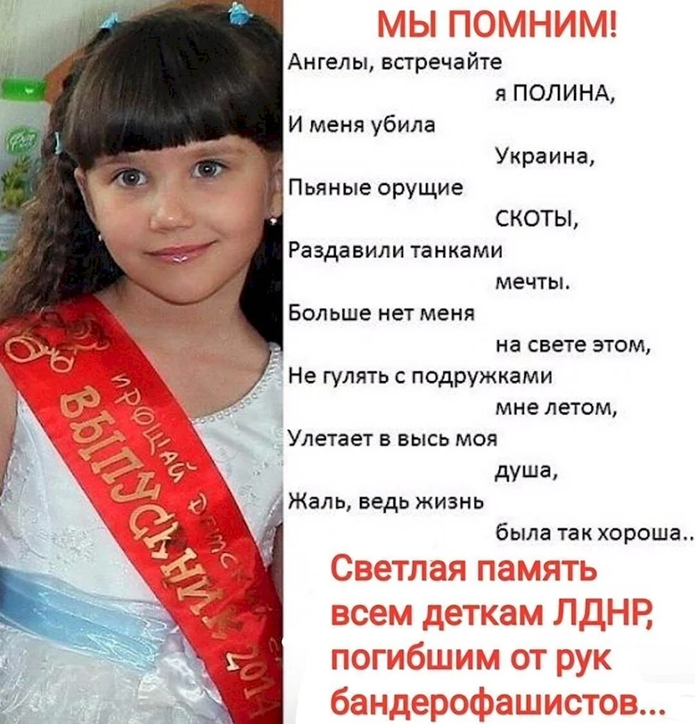 Стихи для Полины