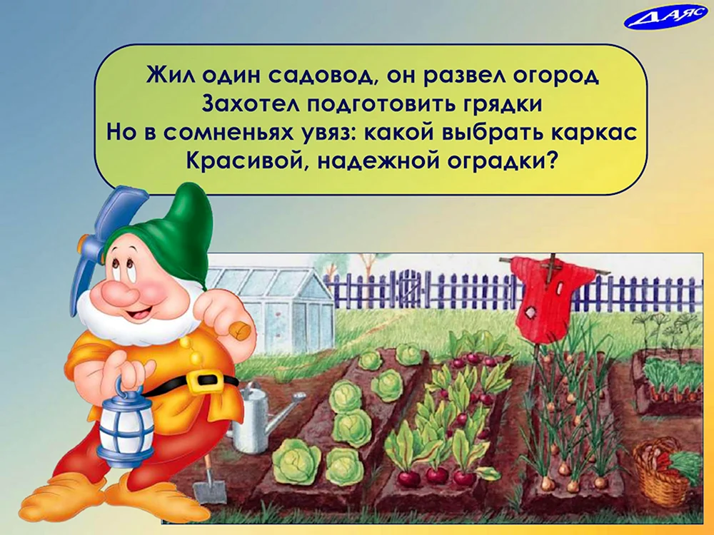 Стихи про садоводов и огородников