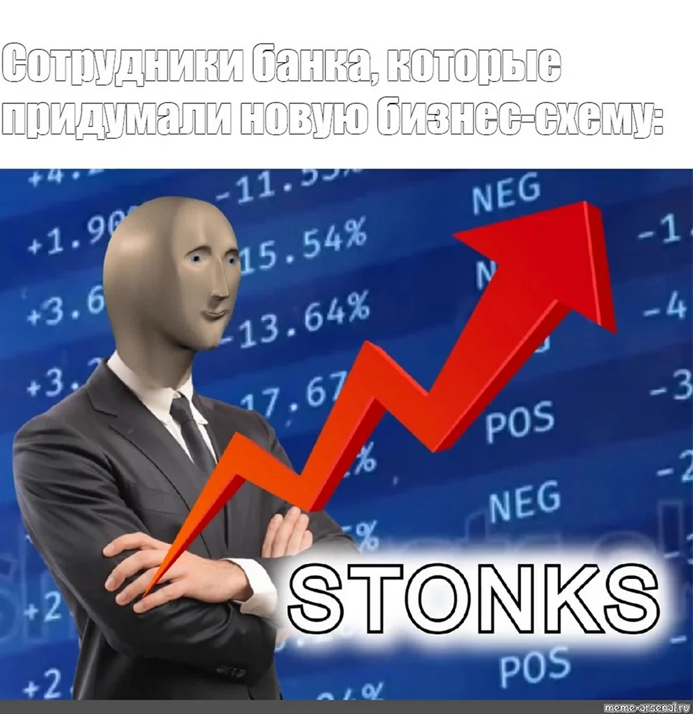 Стонкс