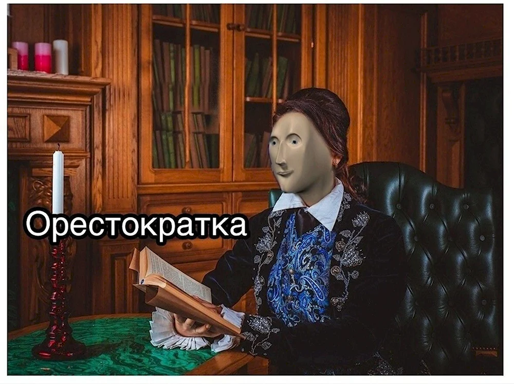 Stonks аристократка