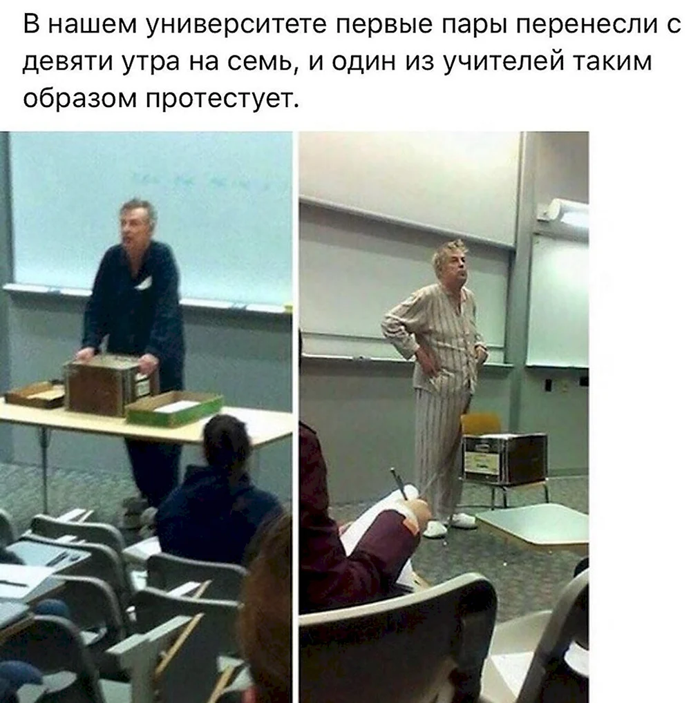 Странный учитель