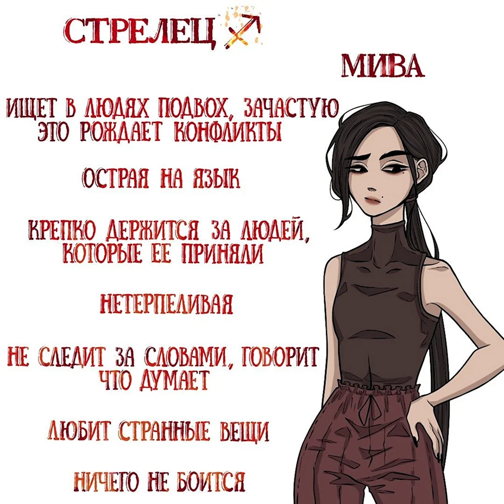 Стрелец мемы