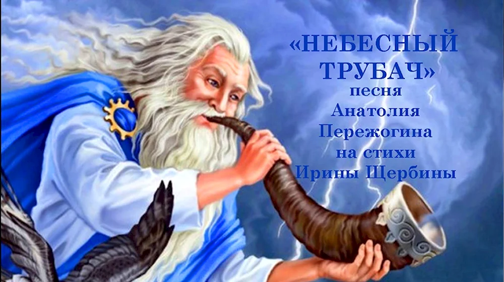 Стрибог в славянской мифологии