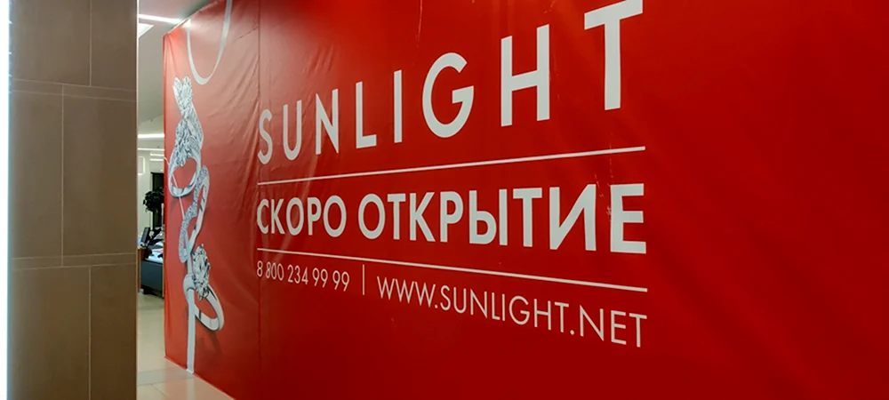 Sunlight закрывается