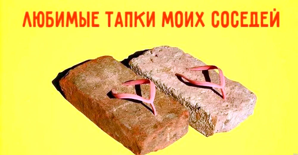 Суровые челябинские тапочки