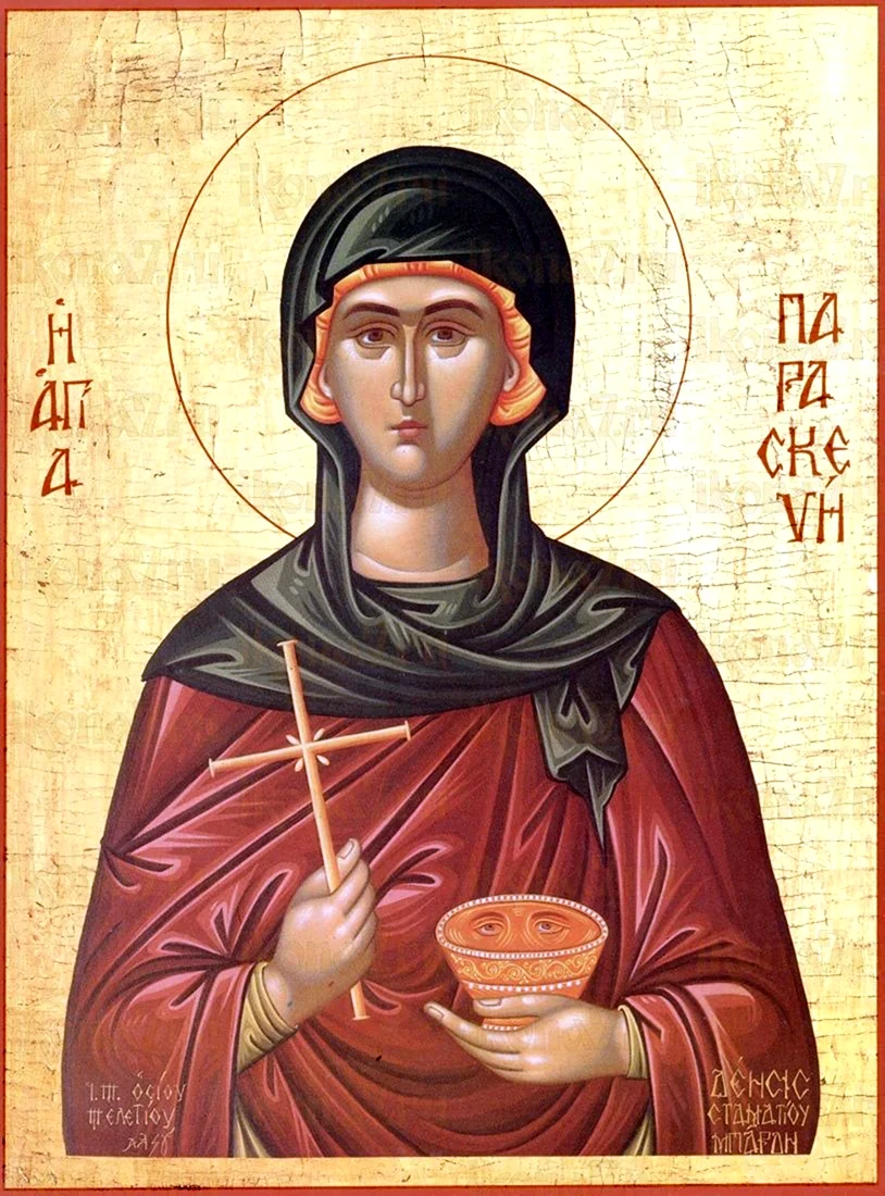 Св Ирина Каппадокийская икона